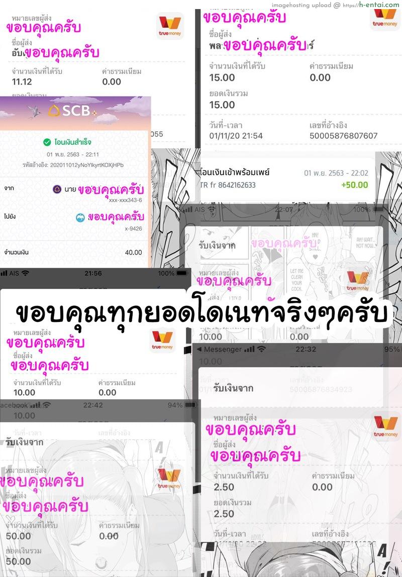 เรียนพิเศษบ้านคุณน้าสาวสุดเปลี่ยว 1.2 - แผ่น 26