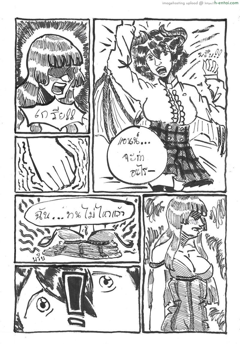 เป็นเพื่อนกันไม่ได้แล้วล่ะ - แผ่น 16