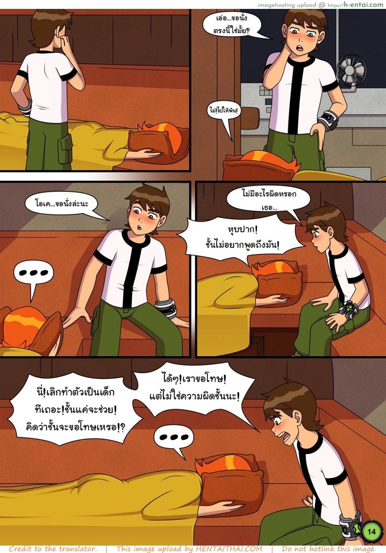 อยากทำอะไรก็ทำ - แผ่น 15