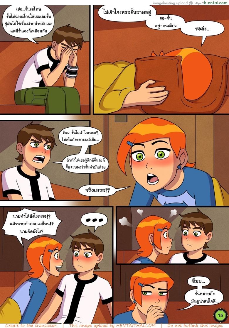 อยากทำอะไรก็ทำ - แผ่น 16