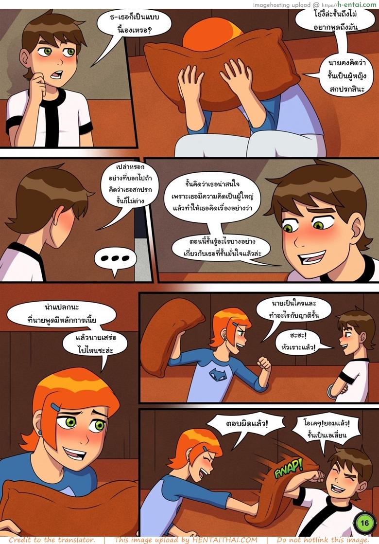 อยากทำอะไรก็ทำ - แผ่น 17