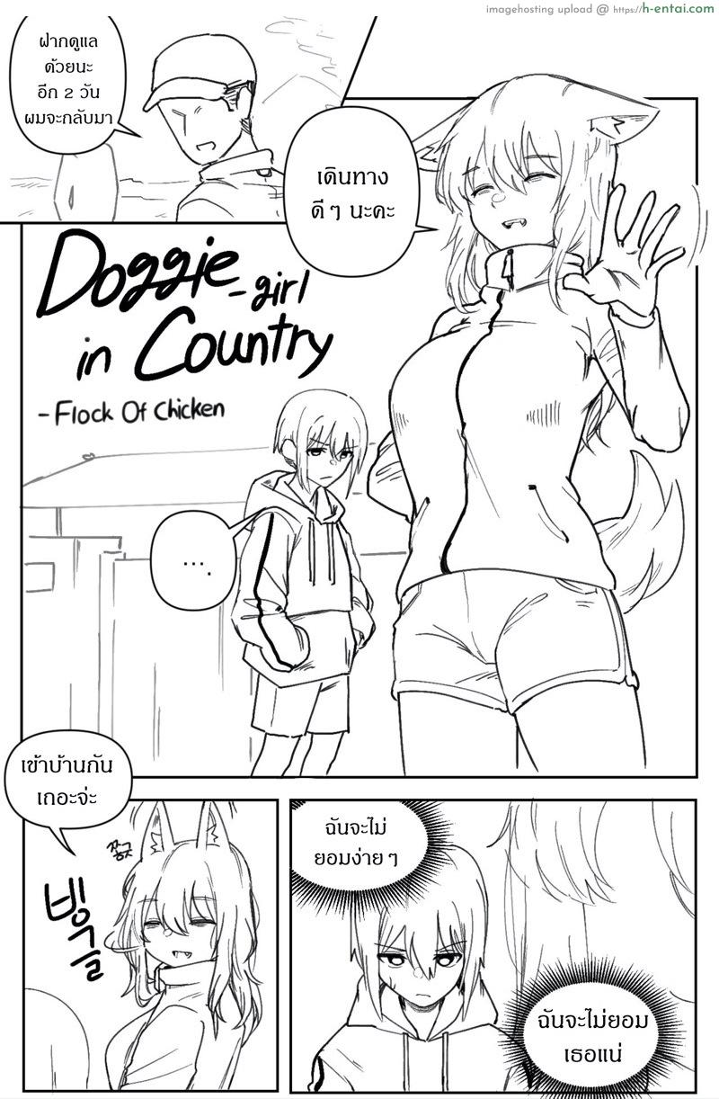 พี่สาวคนนี้อยากกินเธอจัง - แผ่น 2