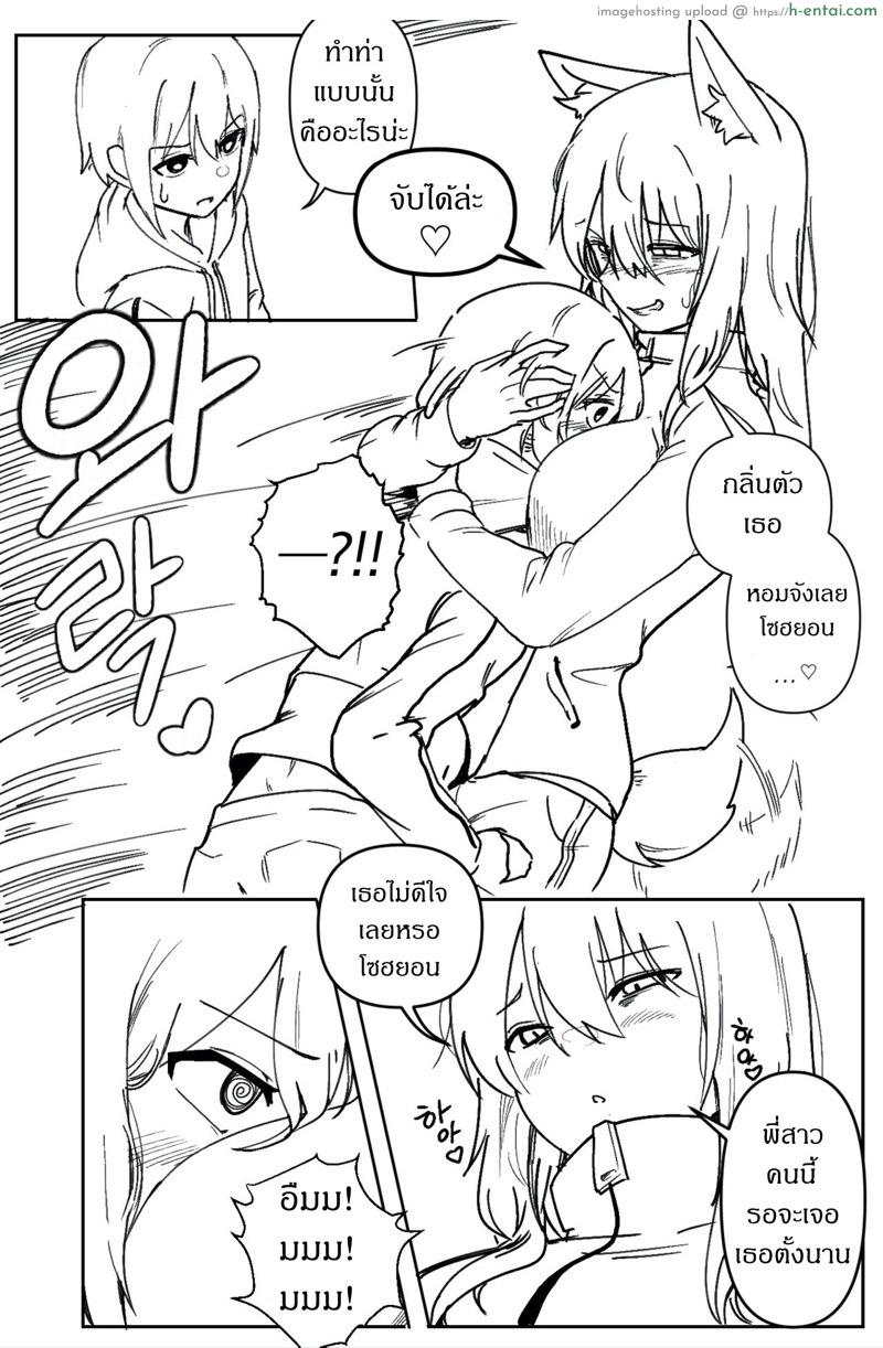 พี่สาวคนนี้อยากกินเธอจัง - แผ่น 5