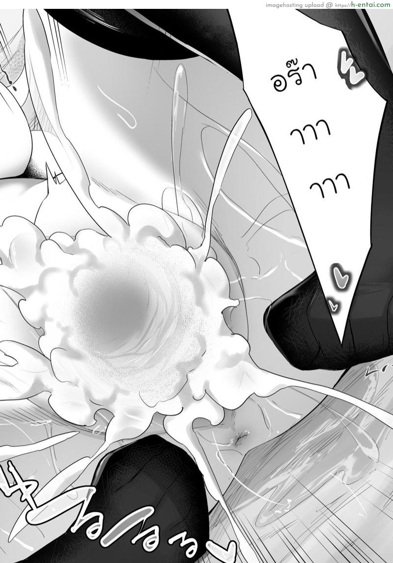 แค่นายเป็นผู้หญิง ฉันก็วิ่งเข้าใส่แล้ว - แผ่น 35