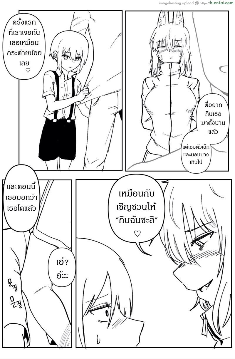 พี่สาวคนนี้อยากกินเธอจัง - แผ่น 6