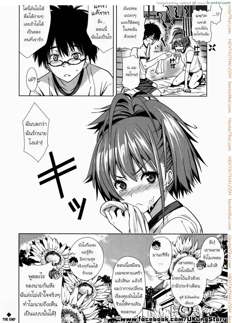 สถานการณ์พาไป - แผ่น 20