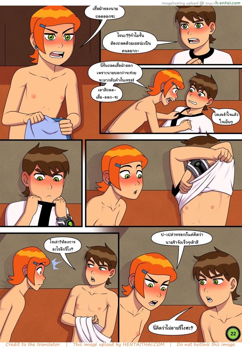 อยากทำอะไรก็ทำ - แผ่น 23