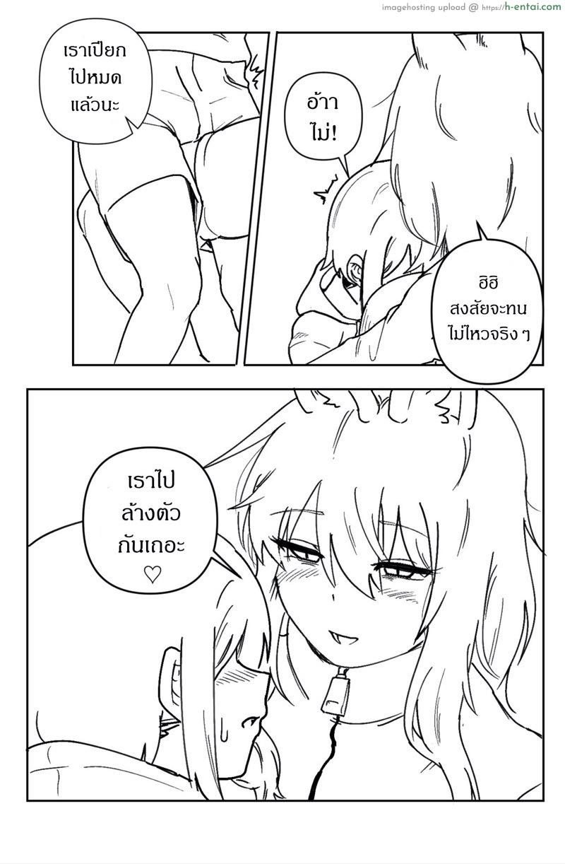 พี่สาวคนนี้อยากกินเธอจัง - แผ่น 9