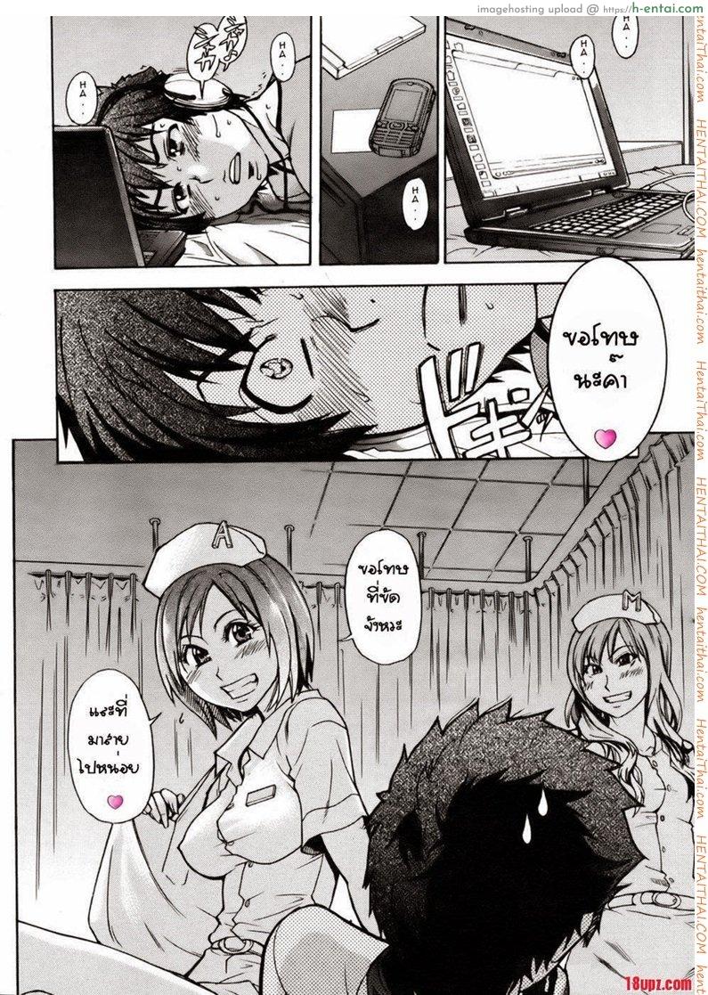 สองสาวพยาบาล - แผ่น 2