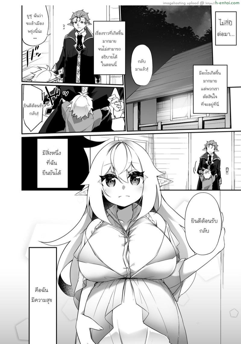 แค่นายเป็นผู้หญิง ฉันก็วิ่งเข้าใส่แล้ว - แผ่น 37