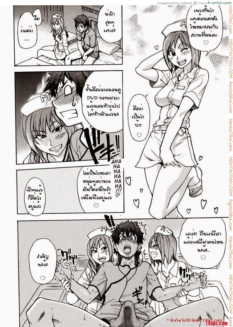 สองสาวพยาบาล - แผ่น 4