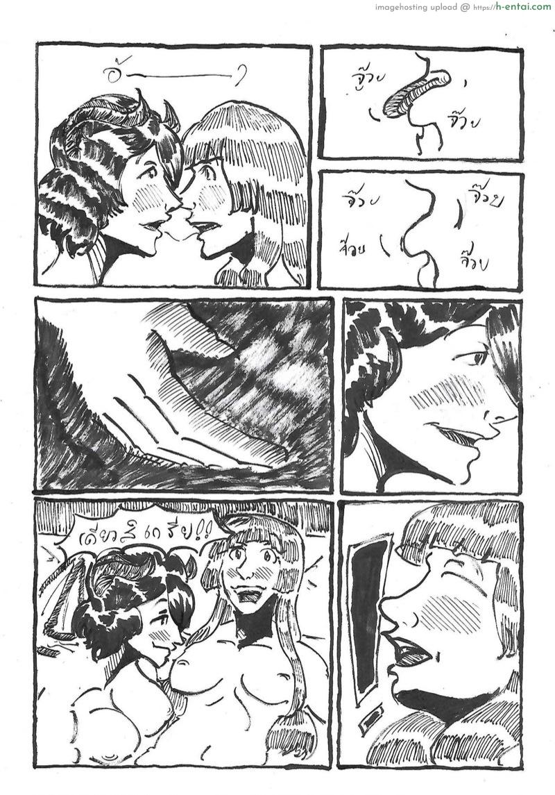 เป็นเพื่อนกันไม่ได้แล้วล่ะ - แผ่น 27