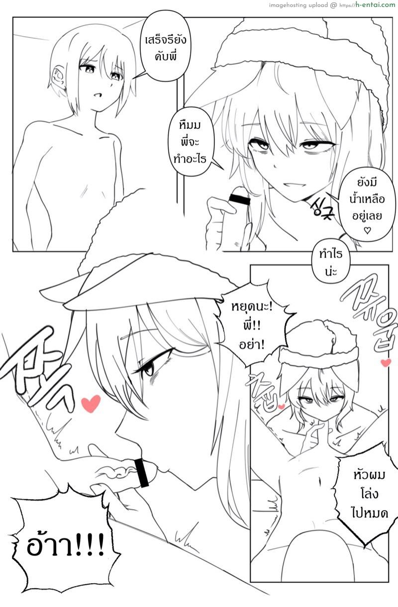 พี่สาวคนนี้อยากกินเธอจัง - แผ่น 12