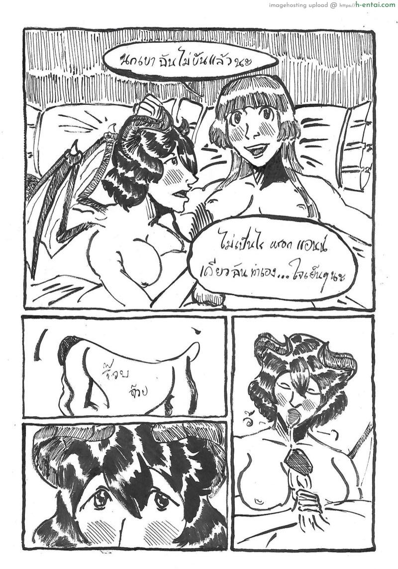 เป็นเพื่อนกันไม่ได้แล้วล่ะ - แผ่น 28