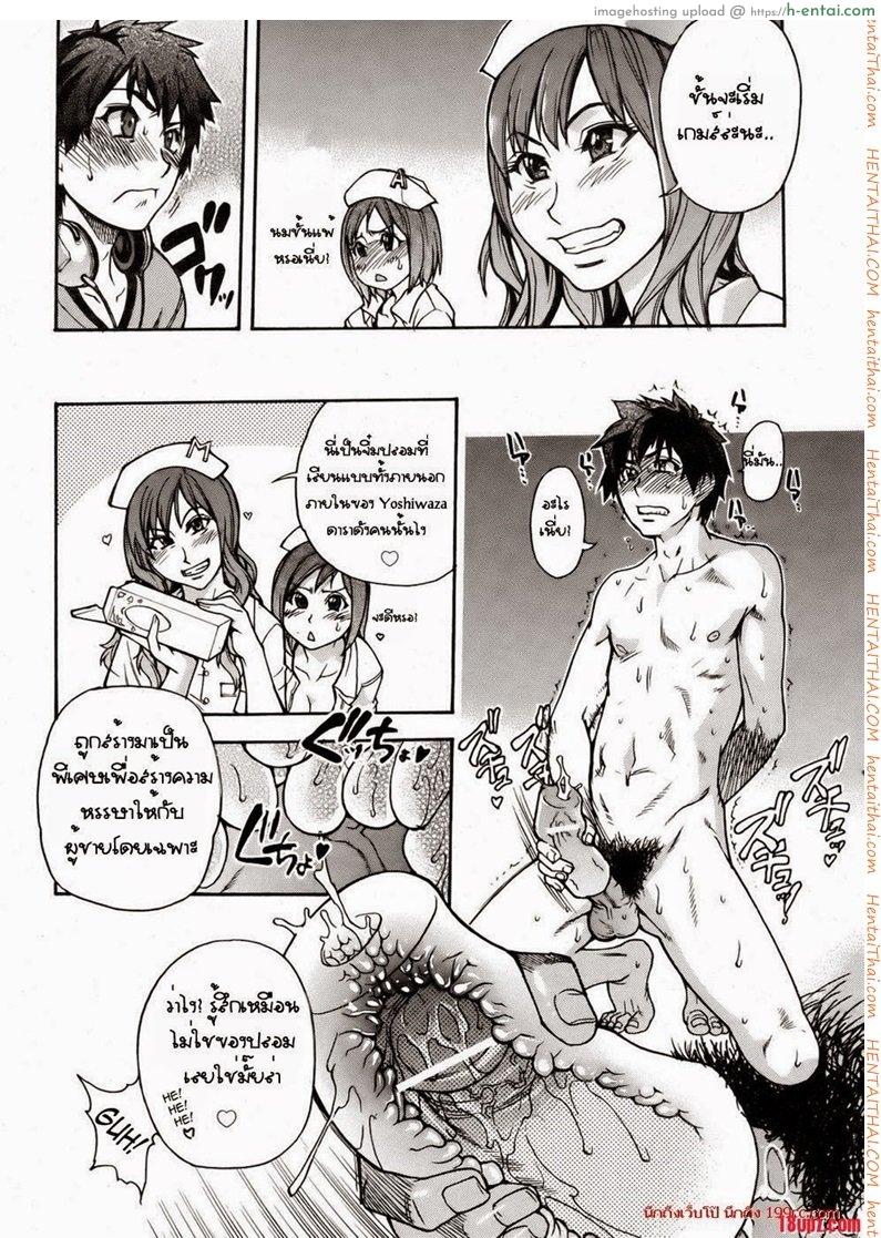 สองสาวพยาบาล - แผ่น 8