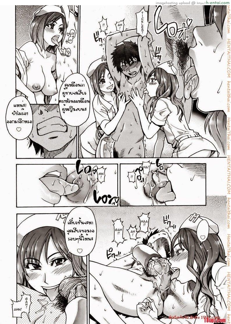 สองสาวพยาบาล - แผ่น 10