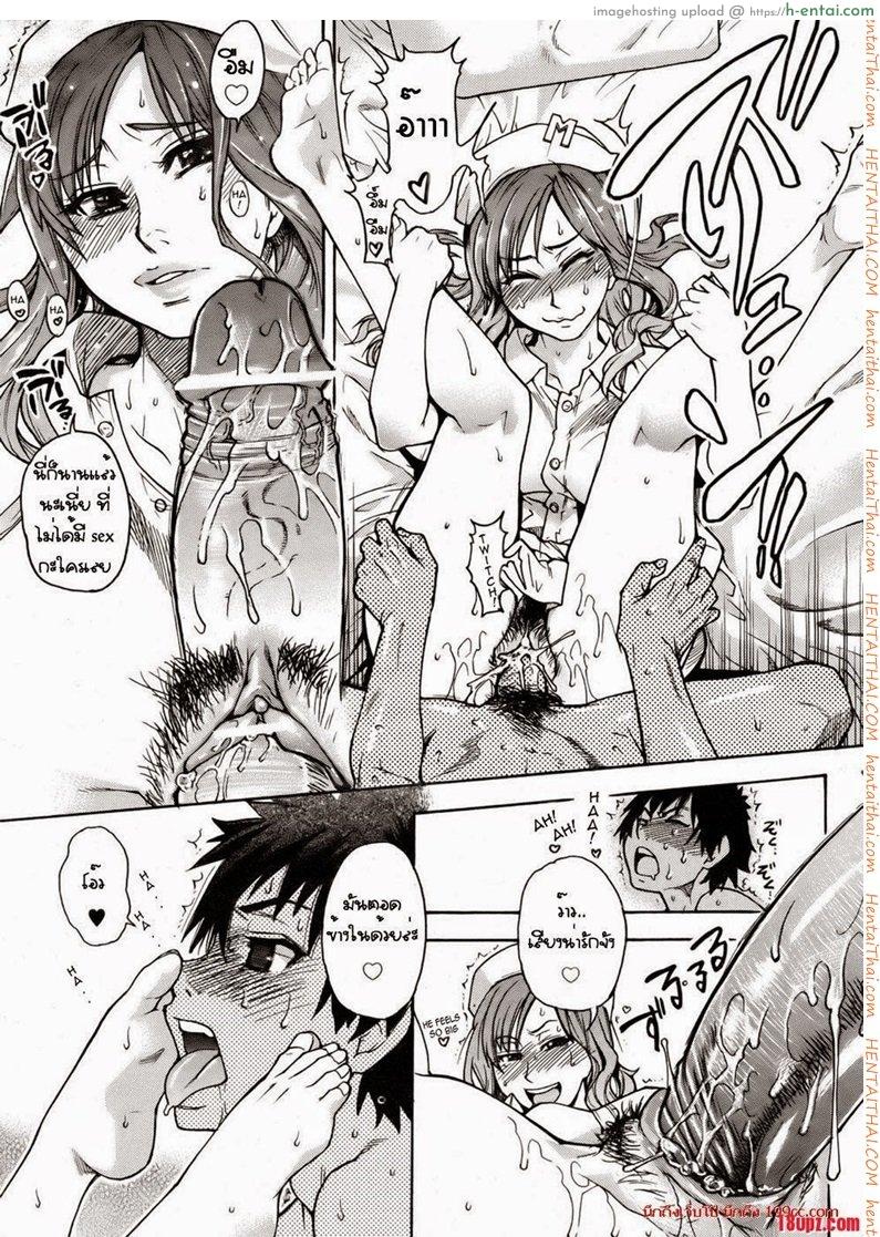 สองสาวพยาบาล - แผ่น 11