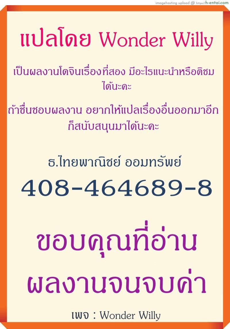 พี่สาวคนนี้อยากกินเธอจัง - แผ่น 18