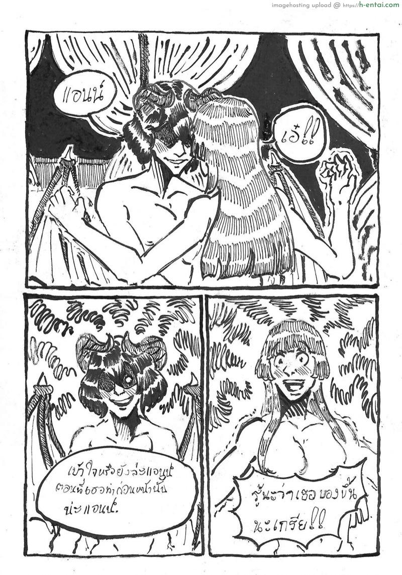 เป็นเพื่อนกันไม่ได้แล้วล่ะ - แผ่น 34