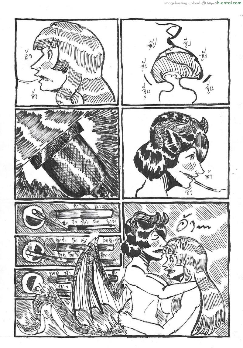 เป็นเพื่อนกันไม่ได้แล้วล่ะ - แผ่น 36