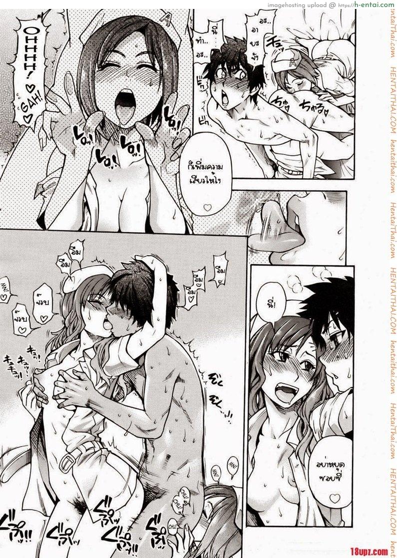 สองสาวพยาบาล - แผ่น 16