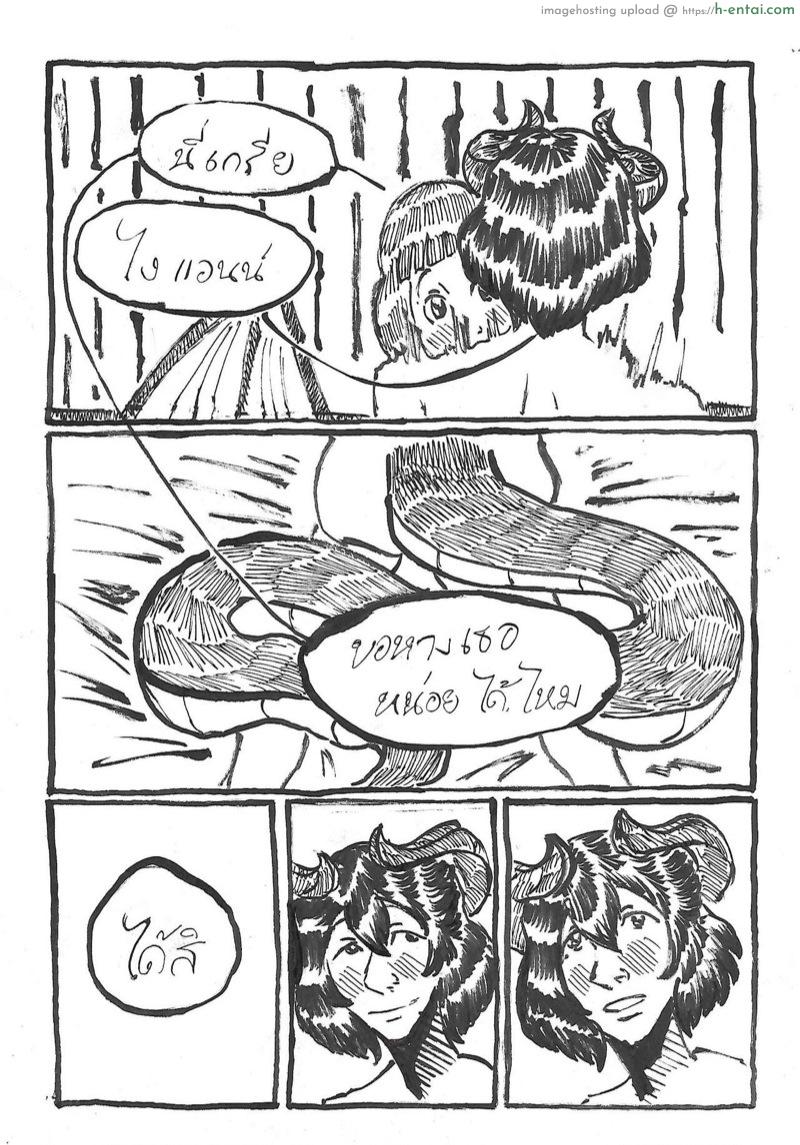 เป็นเพื่อนกันไม่ได้แล้วล่ะ - แผ่น 37