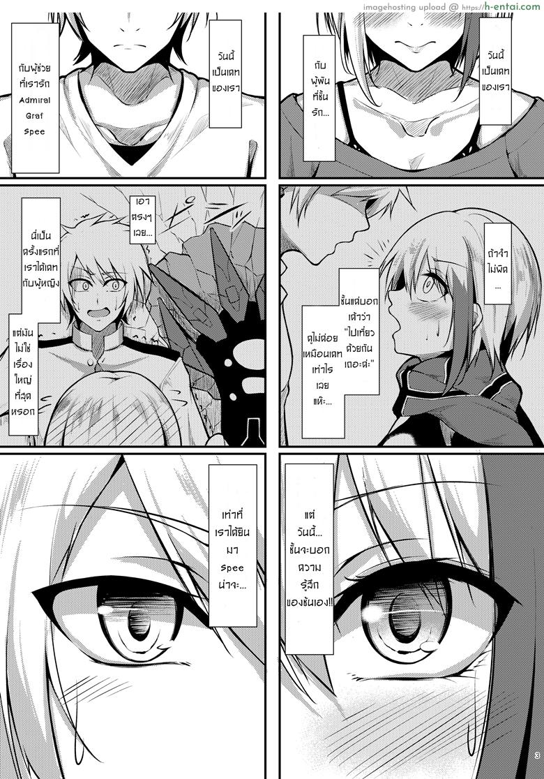 รักไม่บอก ชอบไม่พูด - แผ่น 2