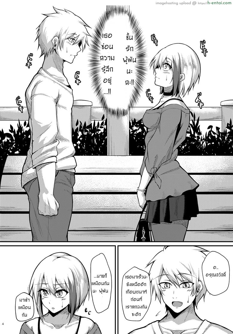 รักไม่บอก ชอบไม่พูด - แผ่น 3