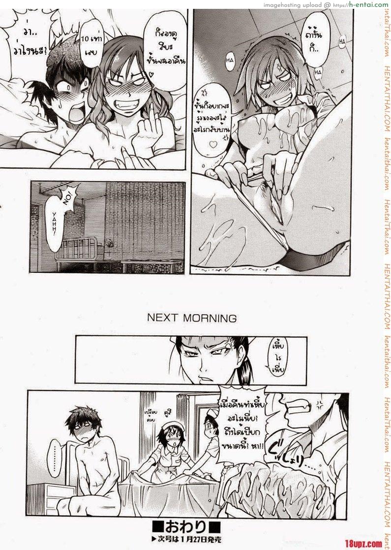 สองสาวพยาบาล - แผ่น 22