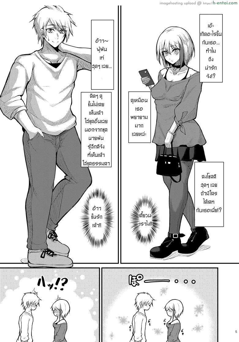 รักไม่บอก ชอบไม่พูด - แผ่น 4