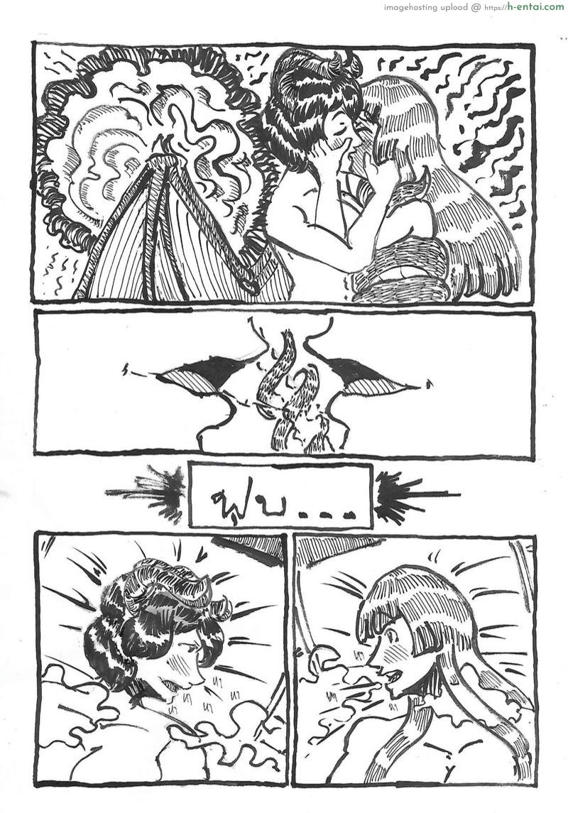 เป็นเพื่อนกันไม่ได้แล้วล่ะ - แผ่น 42