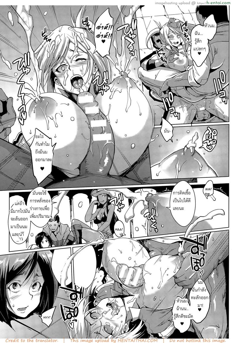 ระวังซอมบี้ มันปี้ไม่หยุด - แผ่น 7