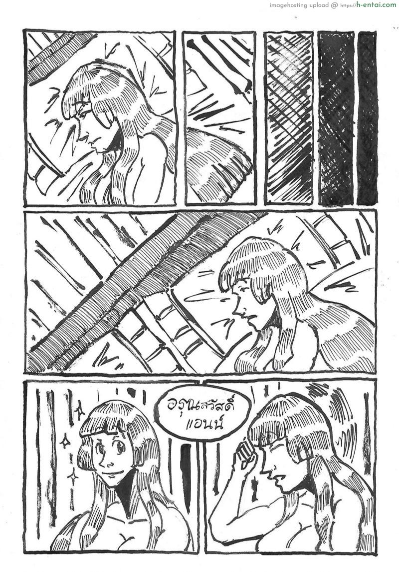 เป็นเพื่อนกันไม่ได้แล้วล่ะ - แผ่น 44