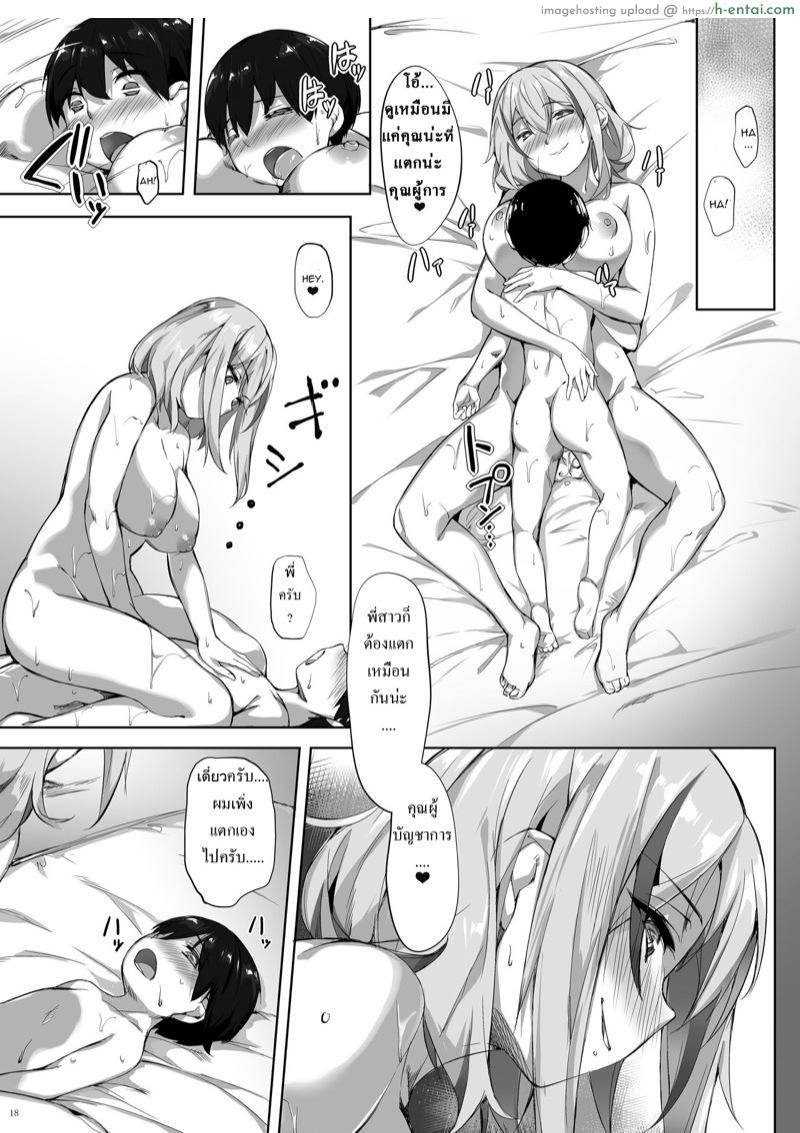 ผู้การกับ IRONBLOOD 3 - แผ่น 16