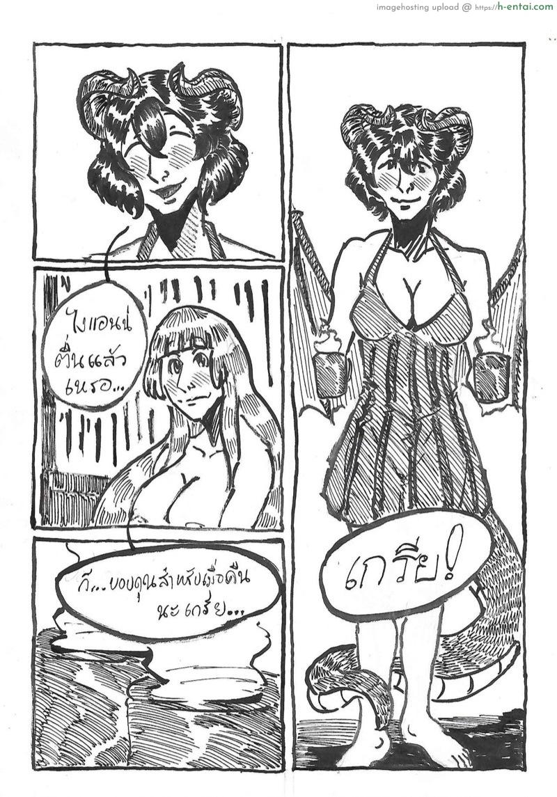 เป็นเพื่อนกันไม่ได้แล้วล่ะ - แผ่น 45