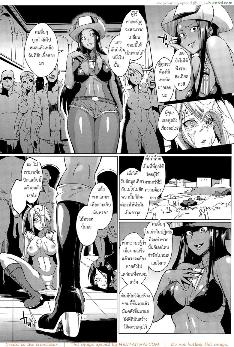 ระวังซอมบี้ มันปี้ไม่หยุด - แผ่น 9