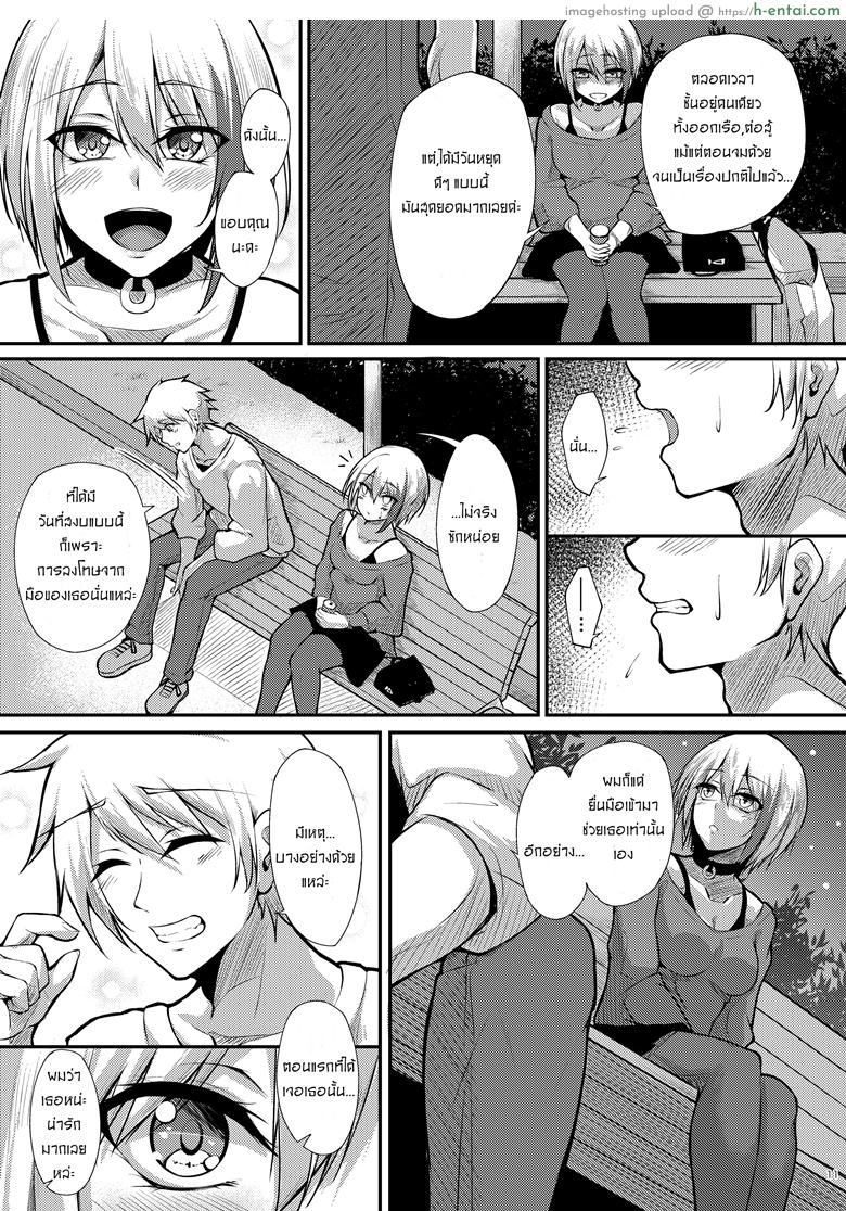 รักไม่บอก ชอบไม่พูด - แผ่น 10