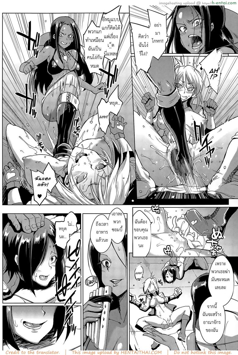 ระวังซอมบี้ มันปี้ไม่หยุด - แผ่น 10