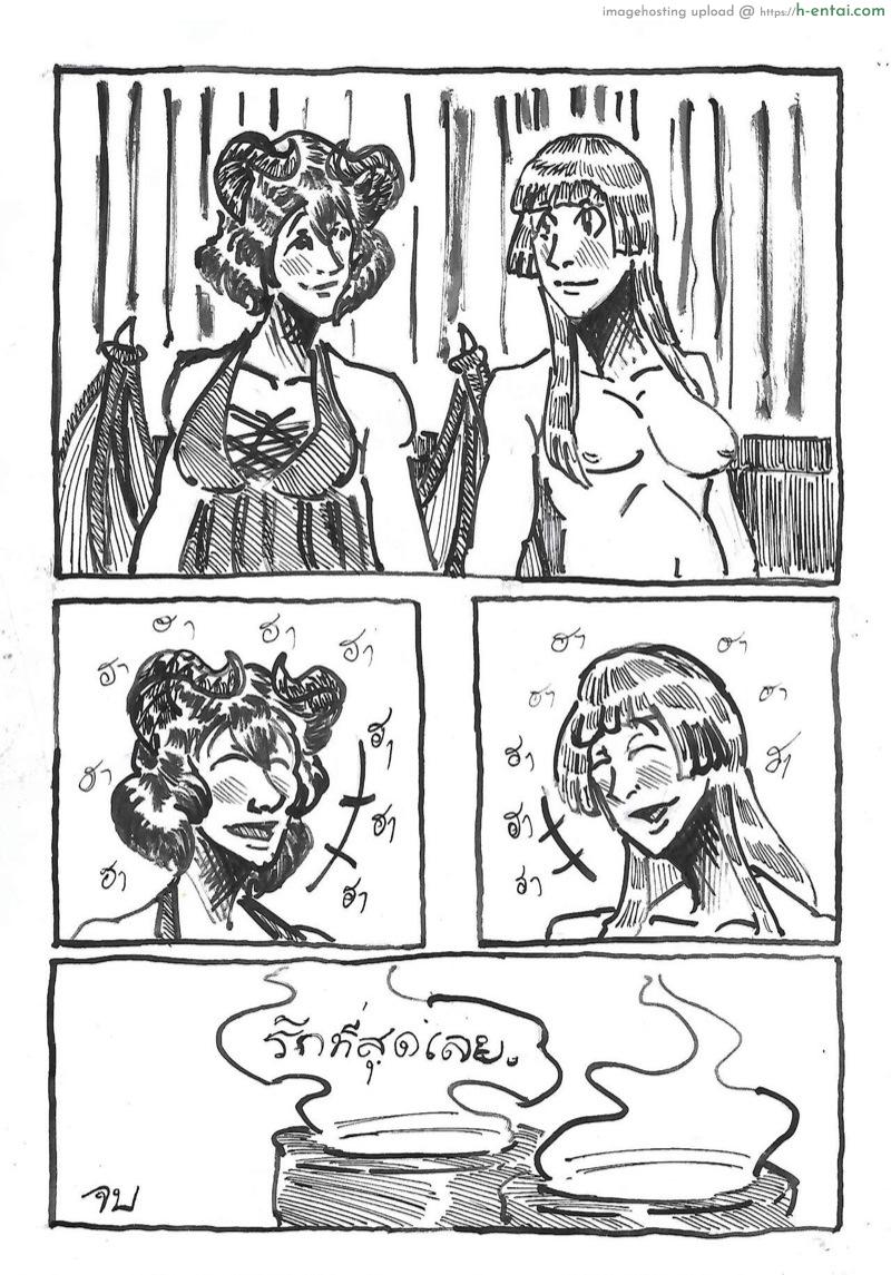 เป็นเพื่อนกันไม่ได้แล้วล่ะ - แผ่น 47