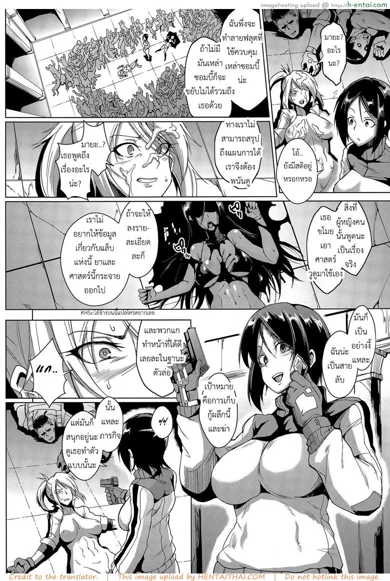 ระวังซอมบี้ มันปี้ไม่หยุด - แผ่น 12