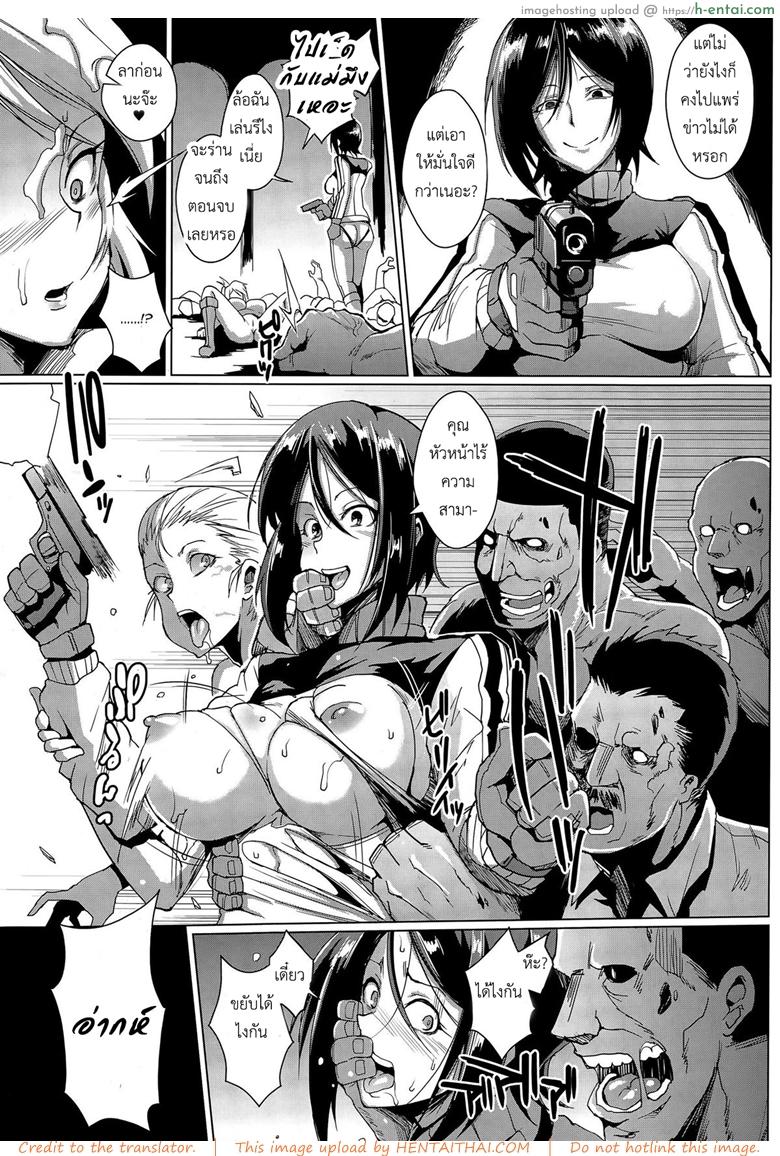 ระวังซอมบี้ มันปี้ไม่หยุด - แผ่น 13