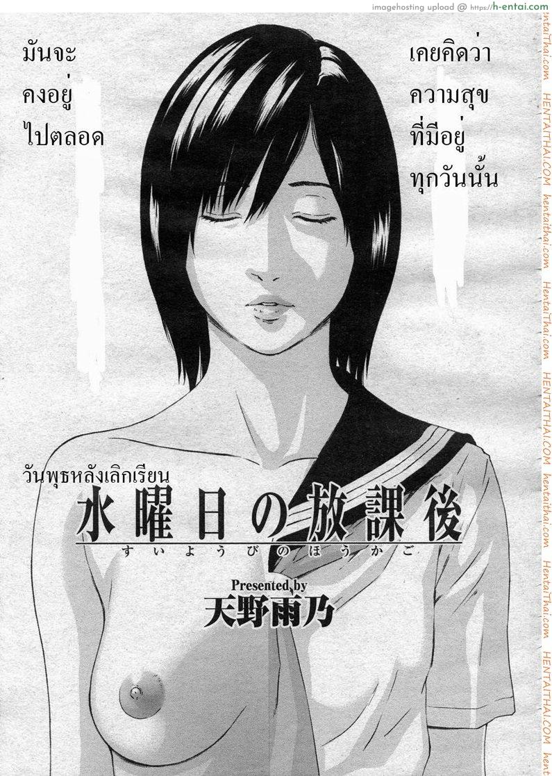วันพุธหลังเลิกเรียน - แผ่น 1