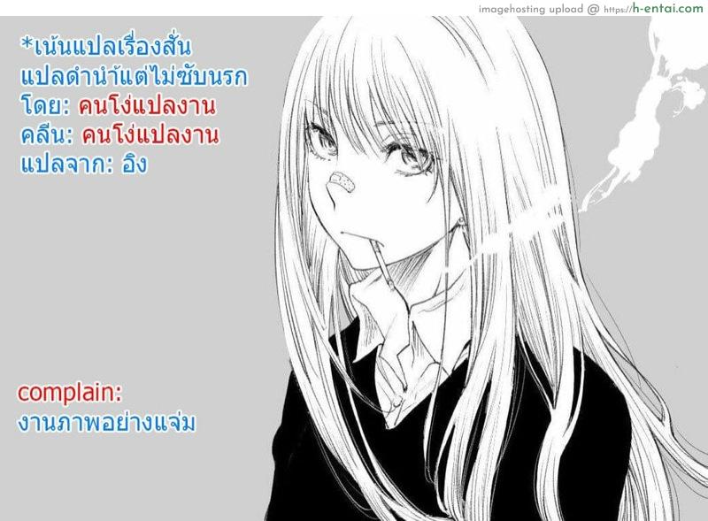 รอบเดียวพอนะ - แผ่น 14