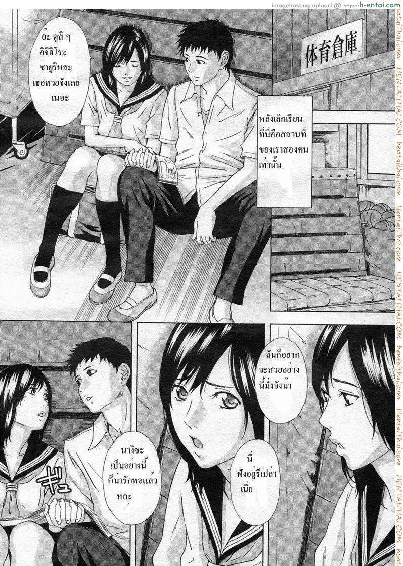 วันพุธหลังเลิกเรียน - แผ่น 2