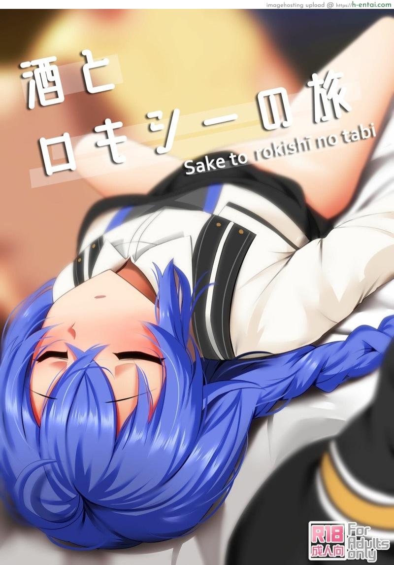 โดจิน ดื่มหนักไปหน่อย [Ginhaha] Sake to Rokishi no Tabi | A Journey of Booze and Roxy (Mushoku Tensei ~Isekai Ittara Honki Dasu~) แปลไทย 1