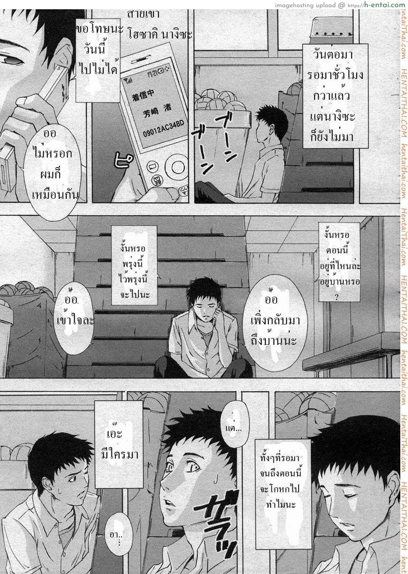 วันพุธหลังเลิกเรียน - แผ่น 5