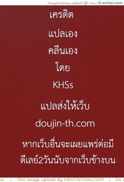 ระวังซอมบี้ มันปี้ไม่หยุด - แผ่น 25