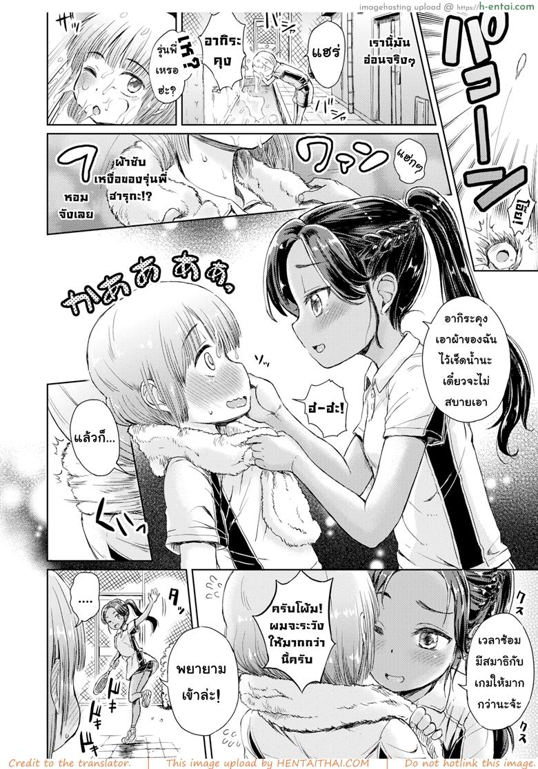 กลิ่นของไอ้นั่น ทำใจฉันเต้นรัว - แผ่น 2