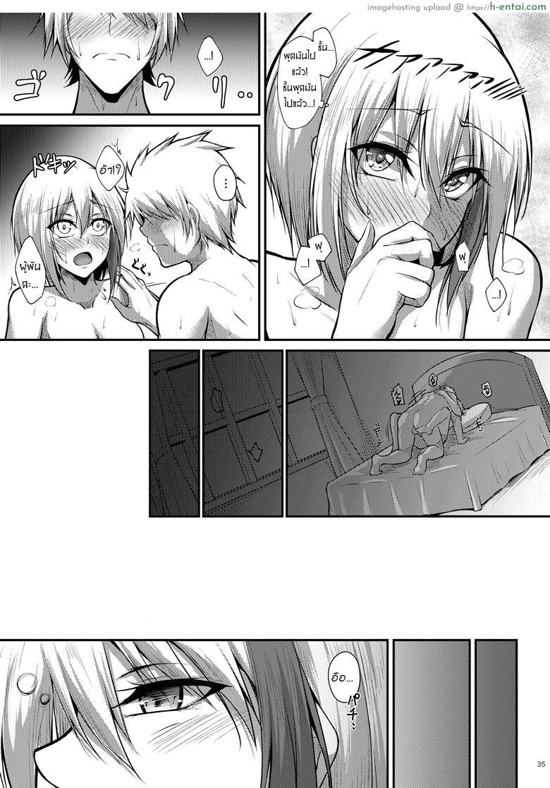 รักไม่บอก ชอบไม่พูด - แผ่น 34