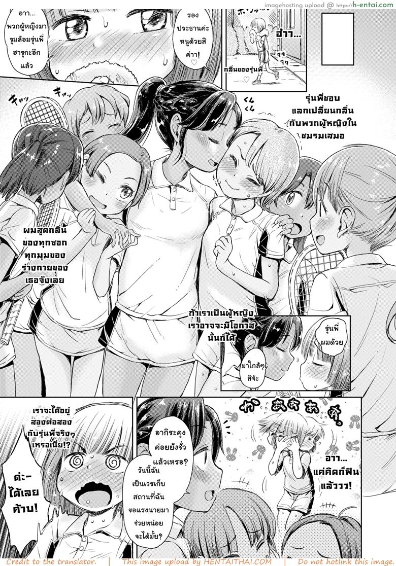 กลิ่นของไอ้นั่น ทำใจฉันเต้นรัว - แผ่น 3